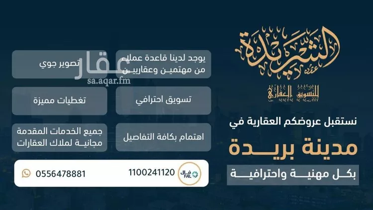 أرض للبيع في شارع القدوه, حي الحزم, مدينة بريده, منطقة القصيم صورة 4