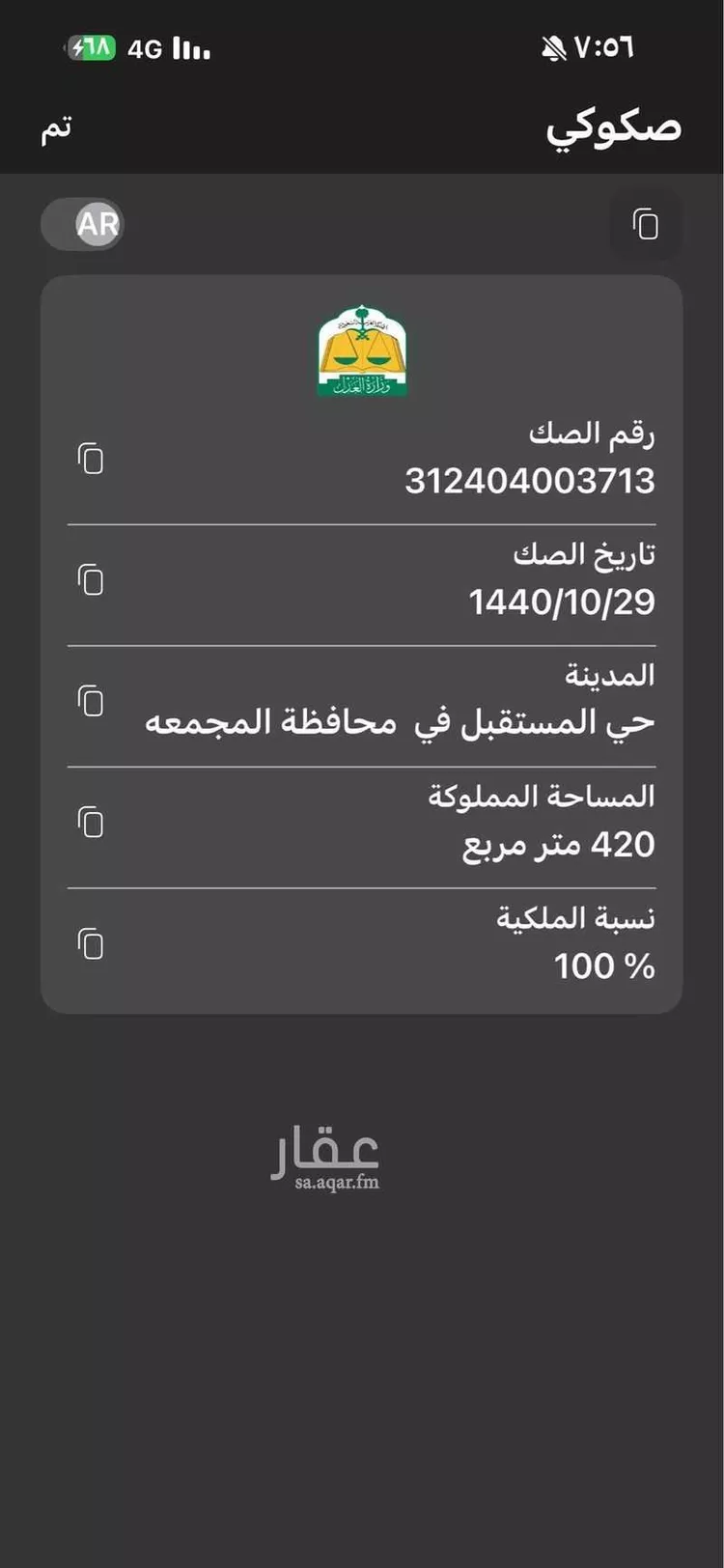 أرض للبيع في شارع عبدالله ابن مسعود الهذلي ، حي المستقبل ، المجمعة ، المجمعة