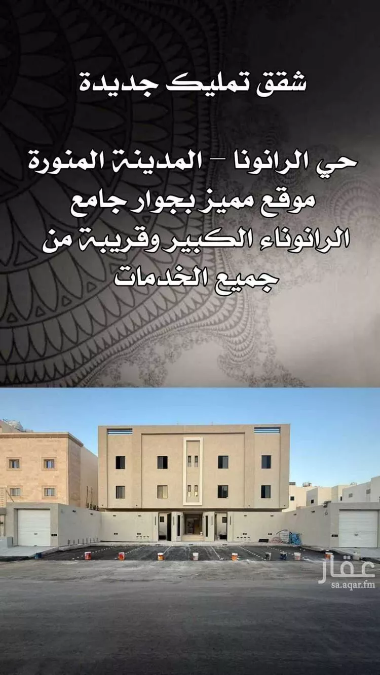 شقة للبيع في شارع شيبان بن مالك الانصاري, حي الرانوناء, مدينة المدينة المنورة, منطقة المدينة المنورة صورة 3