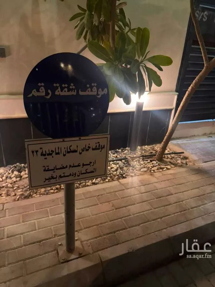Apartment for Rent in Riyadh Al Malqa صورة 2