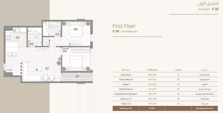 Apartment for Sale