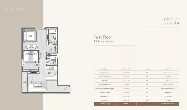 Apartment for Sale