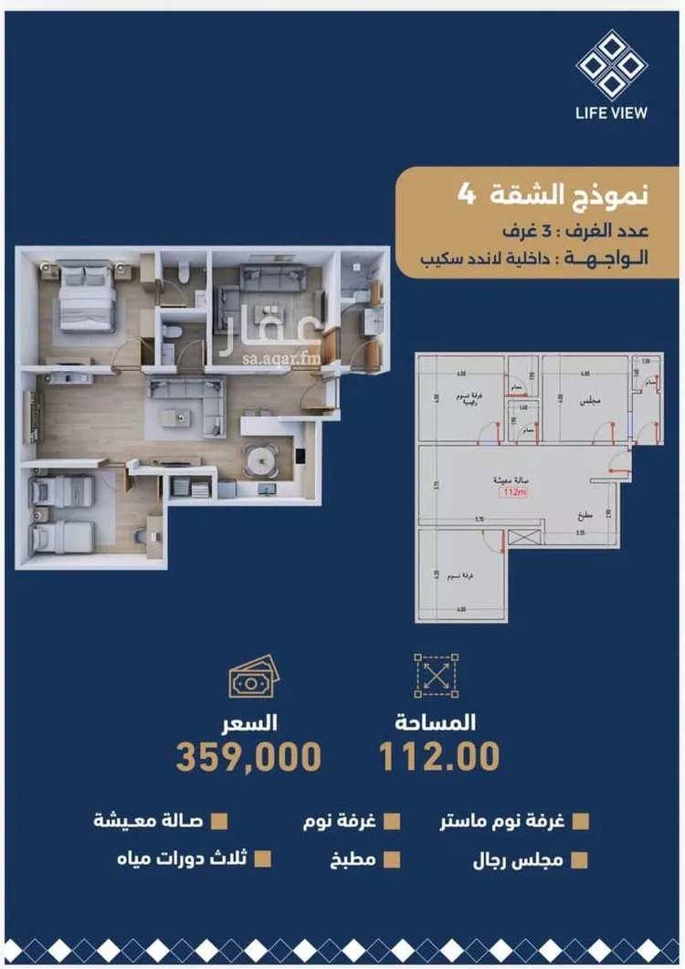 شقة للبيع في شارع شارع العام, حي حكومي1, مدينة جدة, منطقة مكة المكرمة صورة 5