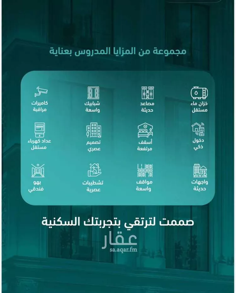 شقة للبيع في شارع سليمان بن عطيه, حي السلامة, مدينة جدة, منطقة مكة المكرمة صورة 2
