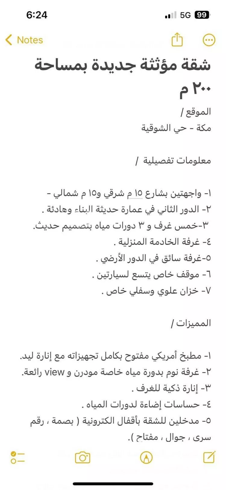 شقة للإيجار في شارع مقديشو, حي المحمدية, مدينة مكه المكرمه, منطقة مكة المكرمة صورة 4