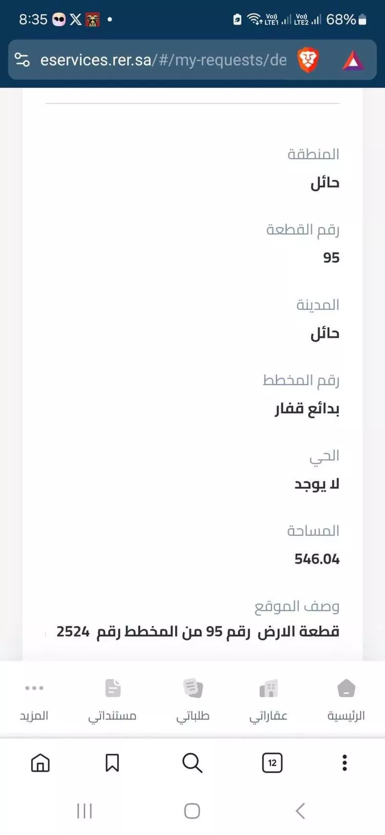 أرض للبيع في شارع قفار 81 ، حي قفار ، حائل ، منطقة حائل