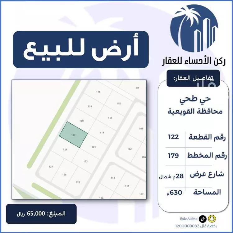 أرض للبيع في مدينة طحي, منطقة الرياض