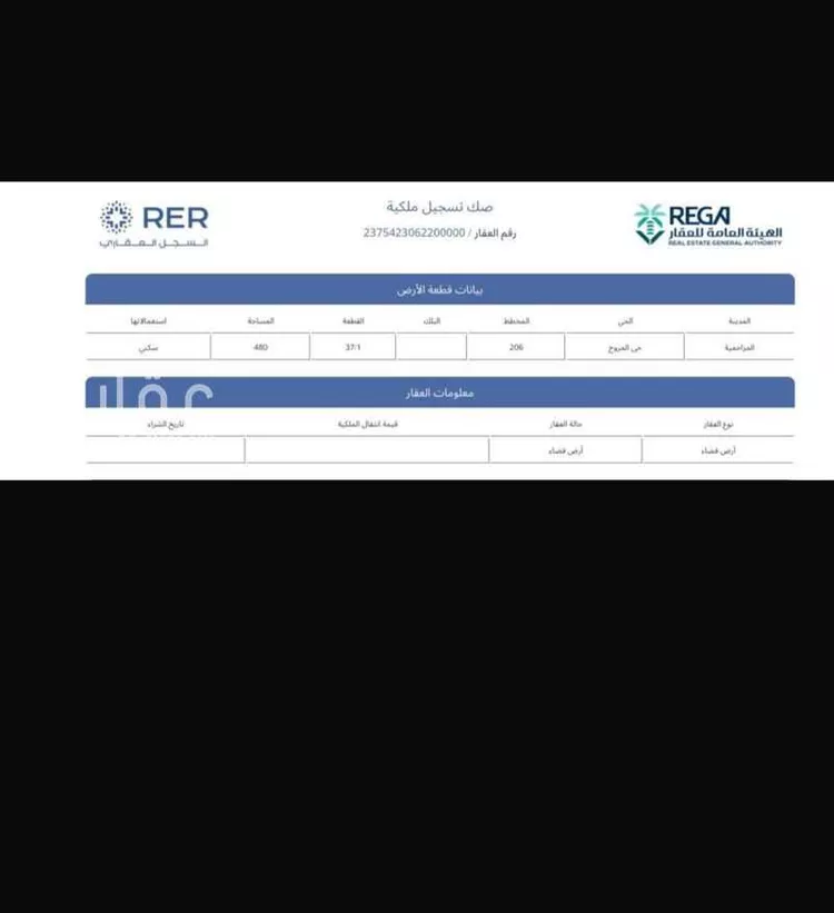 أرض للبيع في شارع نوفل بن عبدالله, حي المروج, مدينة المزاحمية, منطقة الرياض