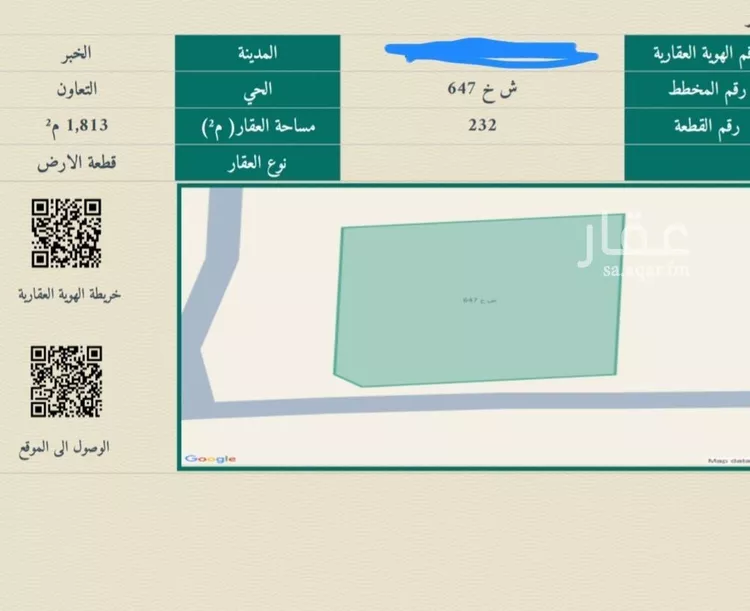 أرض للبيع في شارع الوسام, حي التعاون, مدينة الخبر, المنطقة الشرقية