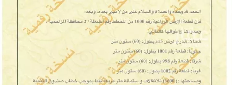 أرض للبيع في شارع نساح , حي تجمع سكاني الحنية, مدينة تجمع سكاني الحنية, منطقة الرياض