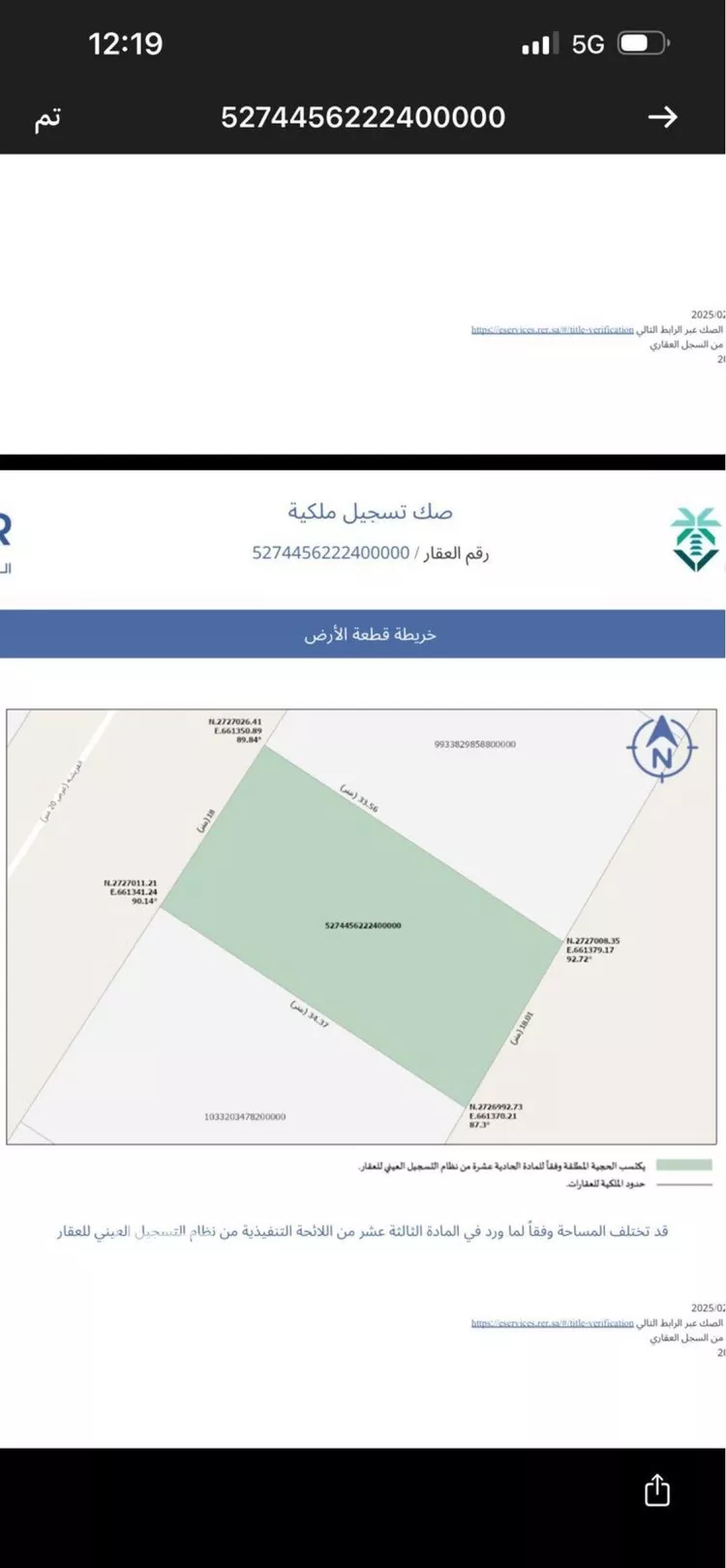 Land for Sale in Riyadh Dhahrat Laban صورة 2