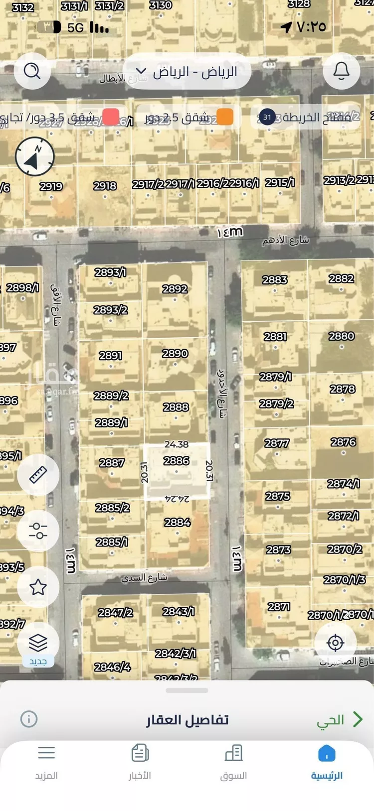 Land for Sale in Riyadh As Sahafah