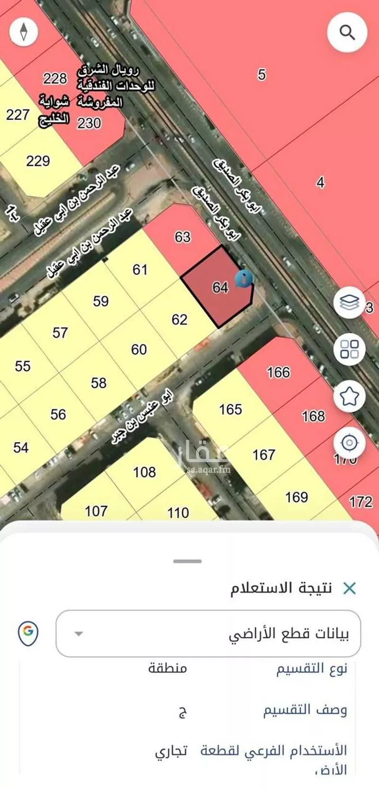 Land for Sale in Dammam Taiba