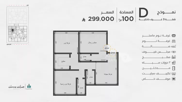 شقة للبيع في شارع عامر بن ابي ربيعه, حي المروة, مدينة جدة, منطقة مكة المكرمة 17