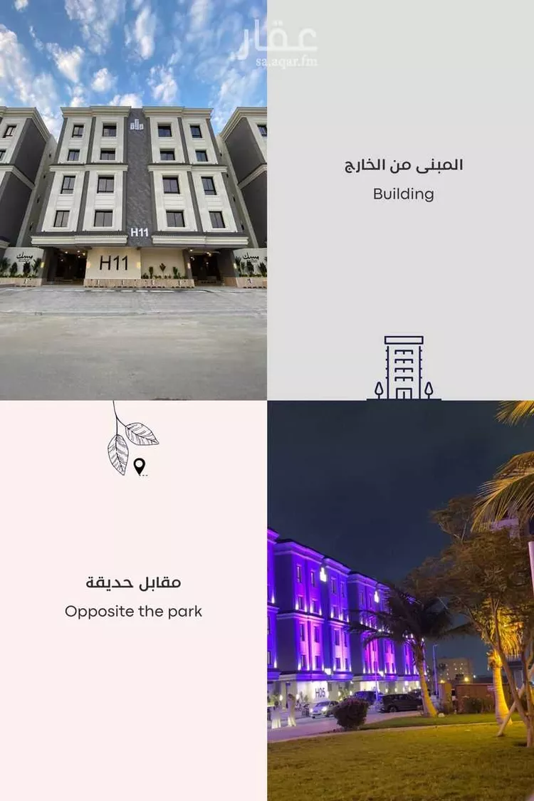 شقة للبيع في حي المروة, مدينة جدة, منطقة مكة المكرمة صورة 4