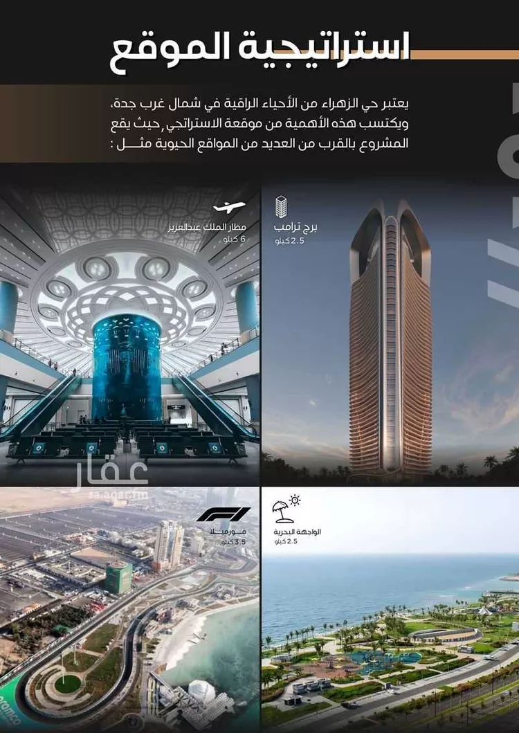 شقة للبيع في شارع حلمي كتبي, حي الزهراء, مدينة جدة, منطقة مكة المكرمة صورة 4