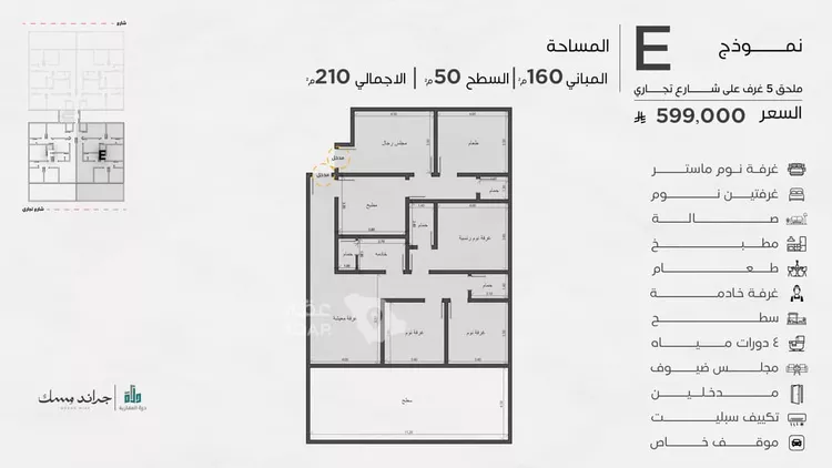 شقة للبيع في شارع عامر بن ابي ربيعه, حي المروة, مدينة جدة, منطقة مكة المكرمة 19