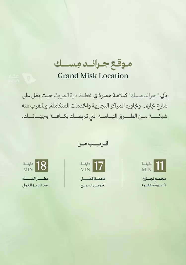 شقة للبيع في شارع عامر بن ابي ربيعه, حي المروة, مدينة جدة, منطقة مكة المكرمة 5