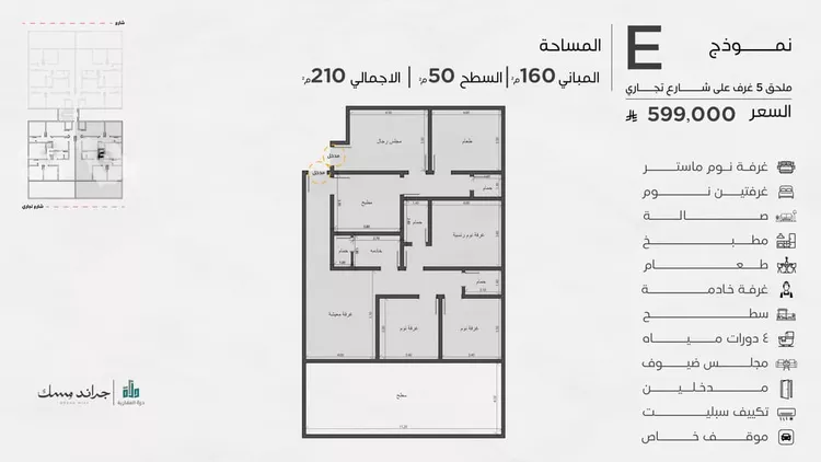 شقة للبيع في شارع عامر بن ابي ربيعه, حي المروة, مدينة جدة, منطقة مكة المكرمة 20
