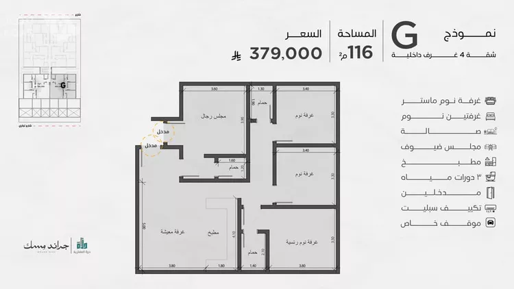 شقة للبيع في شارع عامر بن ابي ربيعه, حي المروة, مدينة جدة, منطقة مكة المكرمة 19