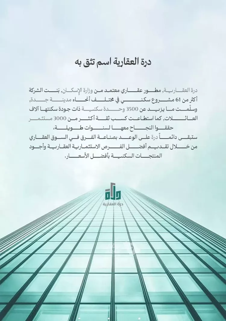 شقة للبيع في شارع عامر بن ابي ربيعه, حي المروة, مدينة جدة, منطقة مكة المكرمة 23