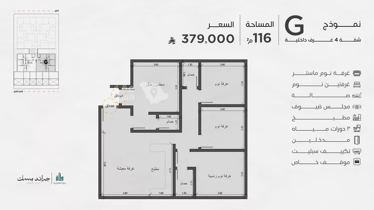شقة للبيع في شارع عامر بن ابي ربيعه, حي المروة, مدينة جدة, منطقة مكة المكرمة 18