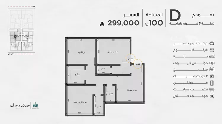 شقة للبيع في شارع عامر بن ابي ربيعه, حي المروة, مدينة جدة, منطقة مكة المكرمة 17