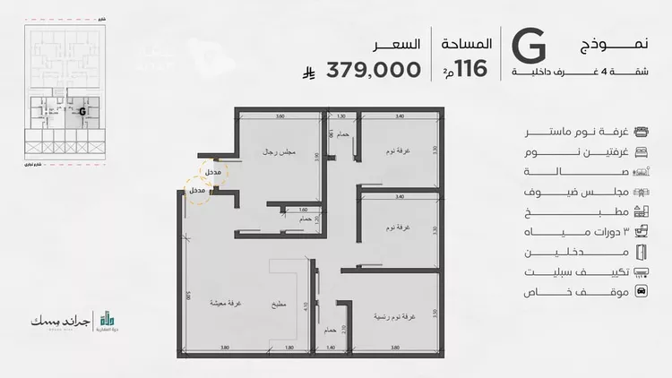 شقة للبيع في شارع عامر بن ابي ربيعه, حي المروة, مدينة جدة, منطقة مكة المكرمة 19