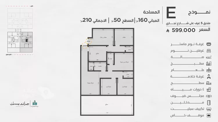 شقة للبيع في شارع عامر بن ابي ربيعه, حي المروة, مدينة جدة, منطقة مكة المكرمة 20