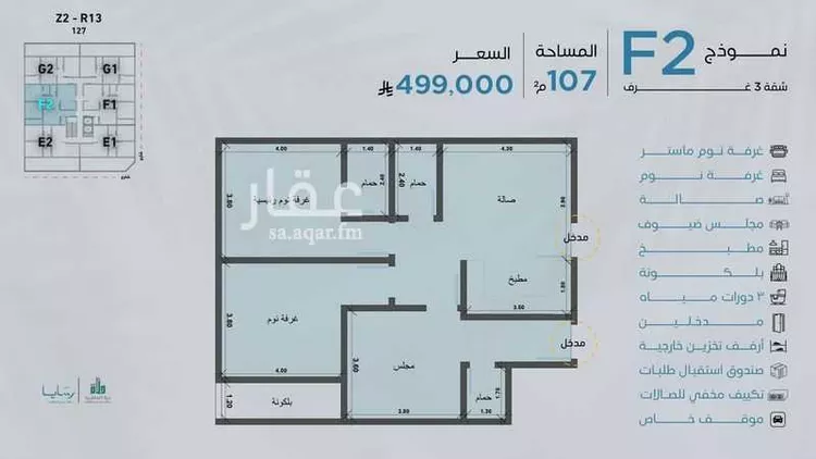 شقة للبيع في شارع محمد بن عمر الفهري, حي أبحر الجنوبية, مدينة جدة, منطقة مكة المكرمة 24