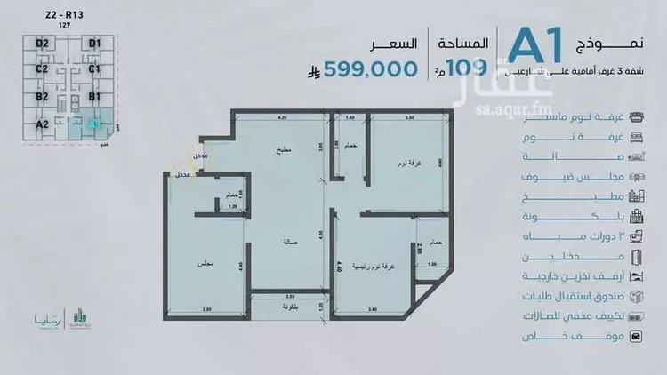 شقة للبيع في شارع محمد بن عمر الفهري, حي أبحر الجنوبية, مدينة جدة, منطقة مكة المكرمة 26