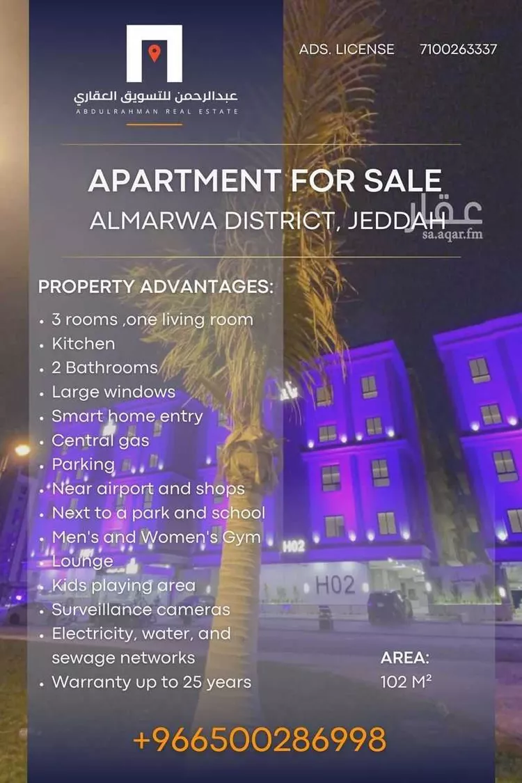 شقة للبيع في حي المروة, مدينة جدة, منطقة مكة المكرمة صورة 3