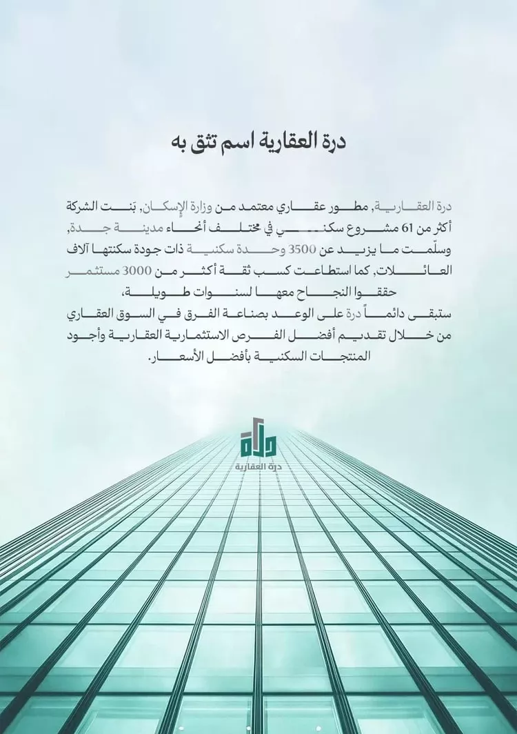شقة للبيع في شارع عامر بن ابي ربيعه, حي المروة, مدينة جدة, منطقة مكة المكرمة 24