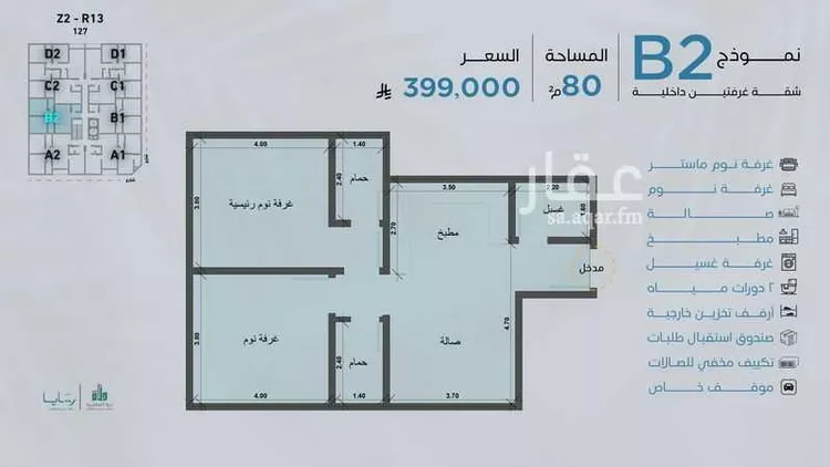شقة للبيع في شارع محمد بن عمر الفهري, حي أبحر الجنوبية, مدينة جدة, منطقة مكة المكرمة 22