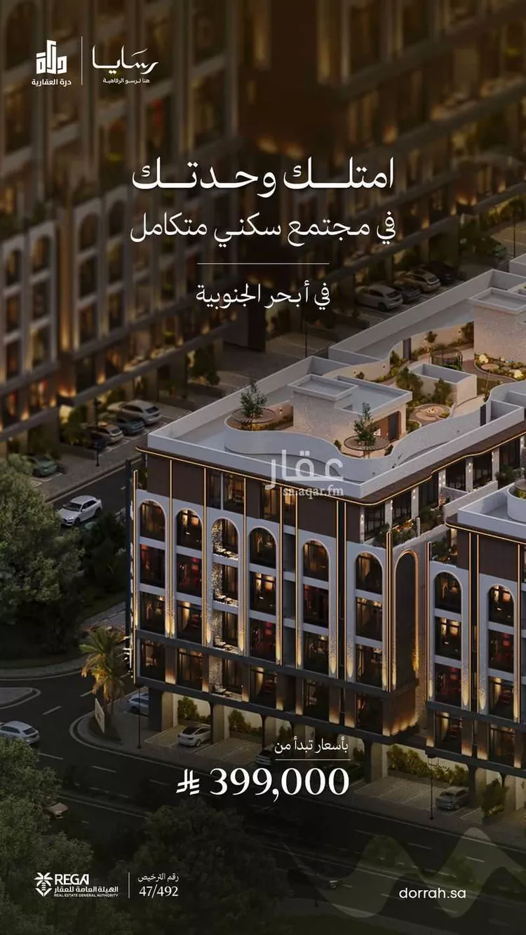 شقة للبيع في حي أبحر الجنوبية, مدينة جدة, منطقة مكة المكرمة