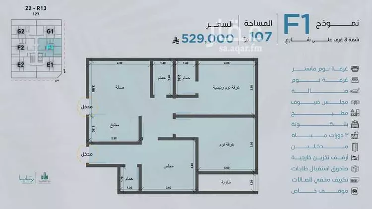 شقة للبيع في شارع محمد بن عمر الفهري, حي أبحر الجنوبية, مدينة جدة, منطقة مكة المكرمة 25