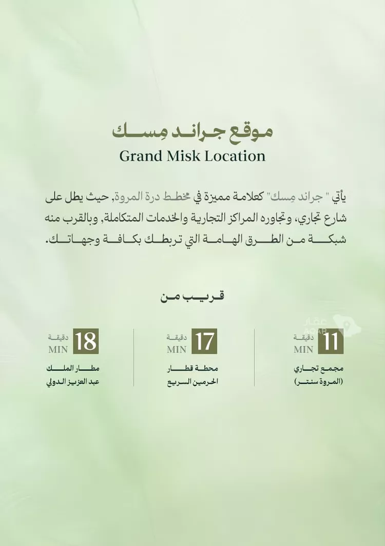شقة للبيع في شارع عامر بن ابي ربيعه, حي المروة, مدينة جدة, منطقة مكة المكرمة 4