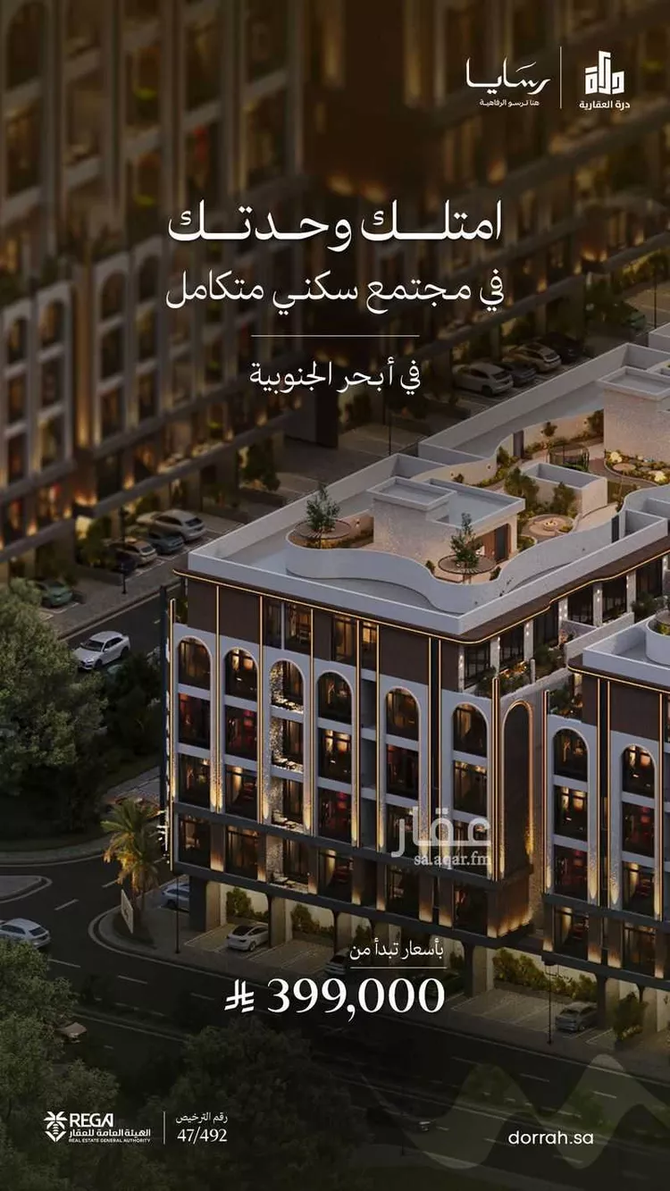 شقة للبيع في حي أبحر الجنوبية, مدينة جدة, منطقة مكة المكرمة