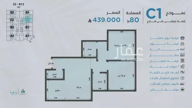 شقة للبيع في شارع محمد بن عمر الفهري, حي أبحر الجنوبية, مدينة جدة, منطقة مكة المكرمة 23