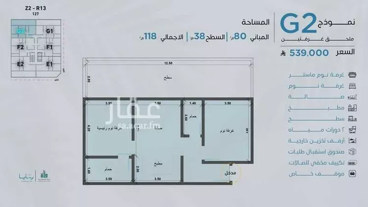 شقة للبيع في شارع محمد بن عمر الفهري, حي أبحر الجنوبية, مدينة جدة, منطقة مكة المكرمة 27