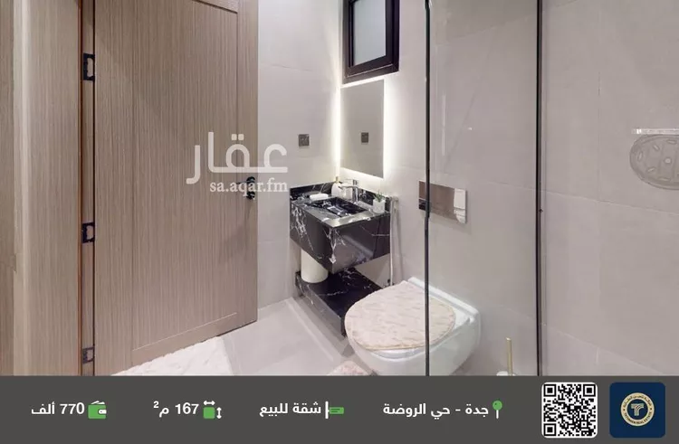 شقة للبيع في شارع محمود عارف, حي الروضة, مدينة جدة, منطقة مكة المكرمة