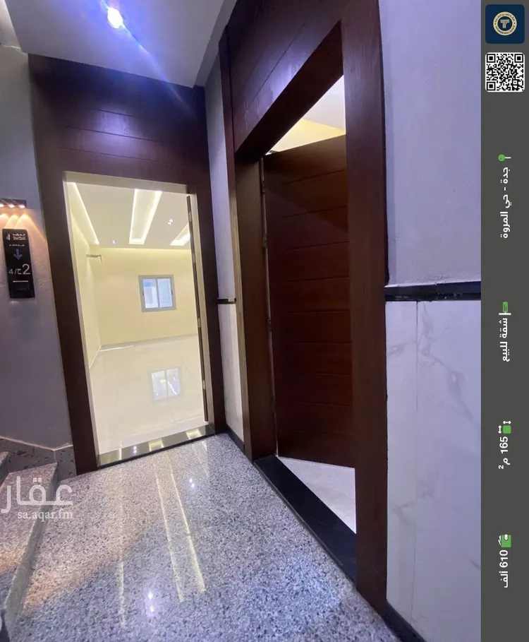 شقة للبيع في شارع ابن سلبون المعافري, حي المروة, مدينة جدة, منطقة مكة المكرمة