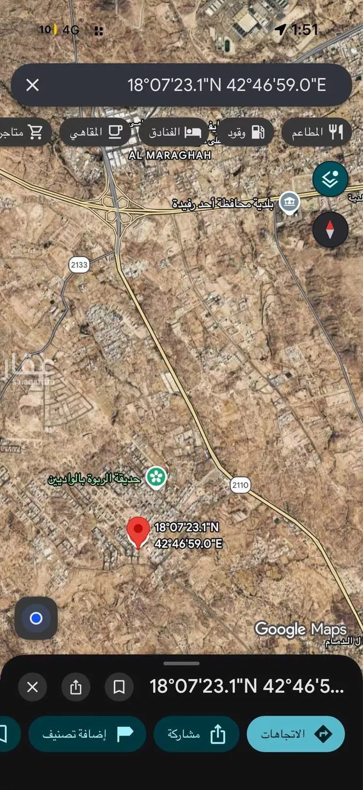 Land for Sale in Ahad Rufaidah Az Zuhur