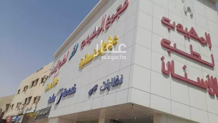 عمارة للبيع في شارع فيصل بن فهد بن عبدالعزيز ، حي العويمرية ، الهفوف‎ ، الاحساء صورة 2