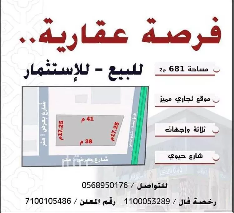 عمارة للبيع في شارع طريق الشفاء, حي أم العراد, مدينة امارة منطقة مكة المكرمة - الطائف, منطقة مكة المكرمة صورة 2
