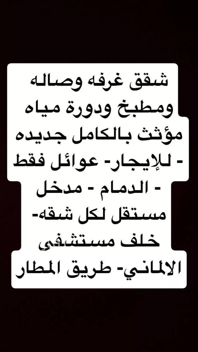 عمارة للإيجار في شارع مالك ابن عمر السلمي, حي ضاحية الملك فهد, مدينة الدمام, المنطقة الشرقية