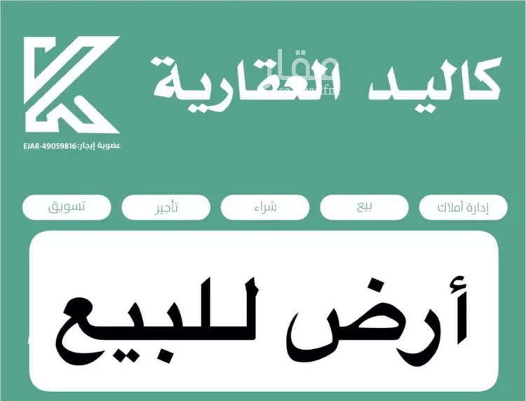 أرض للبيع في حي الدرة, مدينة جدة, منطقة مكة المكرمة
