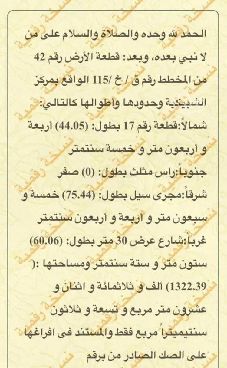 أرض للبيع في حي الشبيكيه, مدينة الشبيكيه, منطقة القصيم