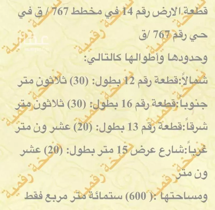 أرض للبيع في شارع طريق الملك عبدالعزيز, مدينة السيح والحجازيه, منطقة القصيم
