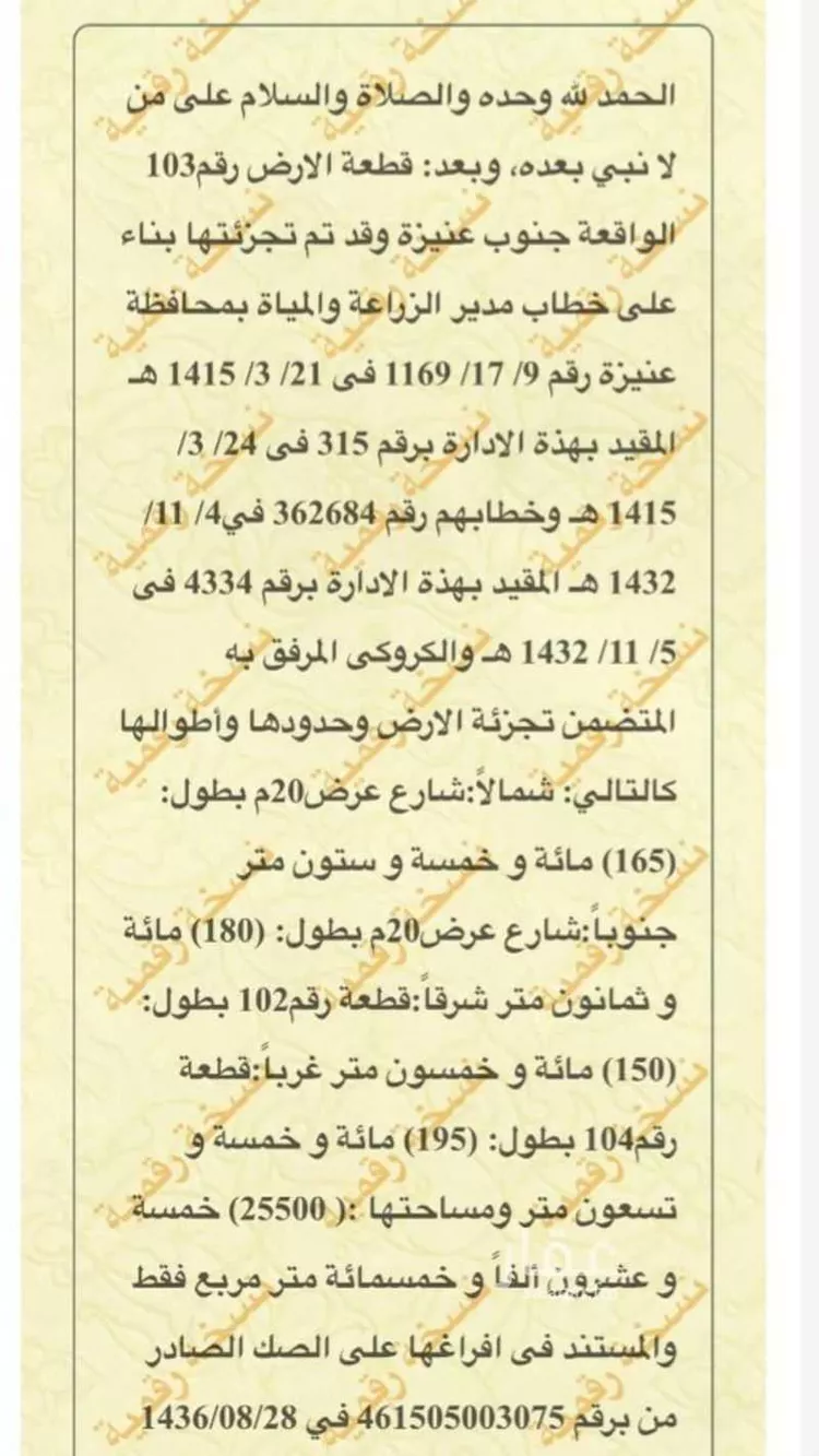 أرض للبيع في شارع عبدالله ابن ثعلبة الانصاري, مدينة عنيزه, منطقة القصيم
